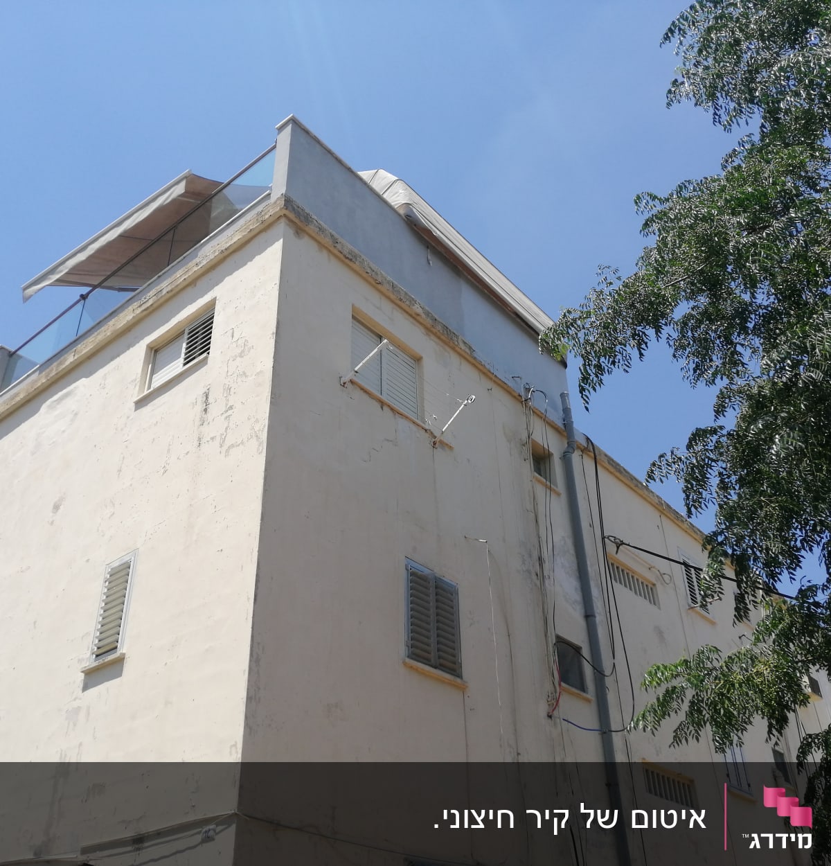 בניין עם מרפסת וגג שטוח